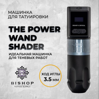The Power WAND Shader— Беспроводная тату машинка. Ход 3.5 мм — Максимальная комплектация